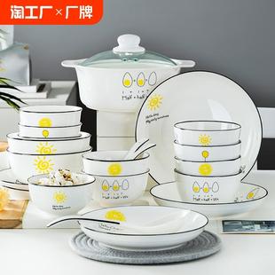 碗家用2024新款 家用 餐具乔迁之喜新居入宅套装 碗盘碗具碗碟套装