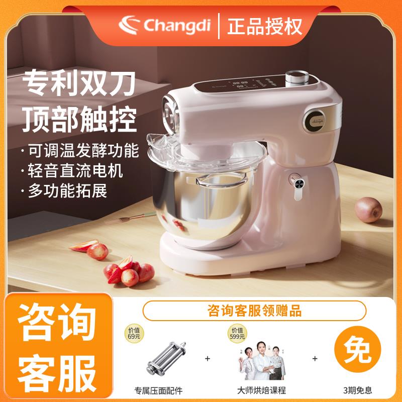 长帝小奶猪双刀柔音厨师机家用小型多功能商用全自动揉面机搅拌机
