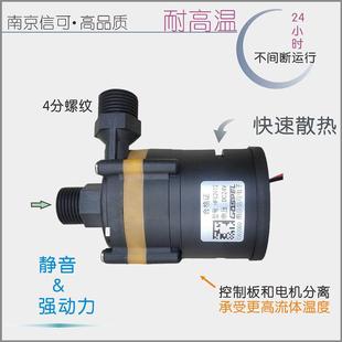 大流量静音冷热水循环增压不间断连续运行4分无刷直流耐高温水泵