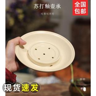 苏打釉小茶壶家用简约陶瓷茶具茶盘圆形茶台茶海干泡壶承开片可养