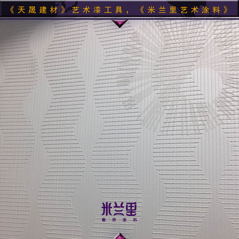 肌理漆波浪纹理滚筒工具墙壁漆纹理滚筒波浪型纹理滚筒肌理漆滚子