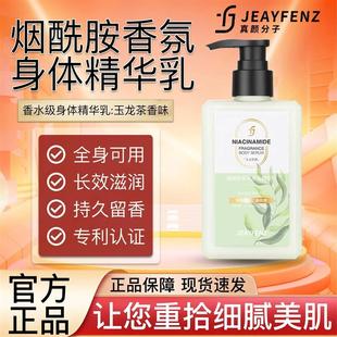 zany身体乳zang身体乳Fard身体乳 zan身体乳真颜分子 院线同款