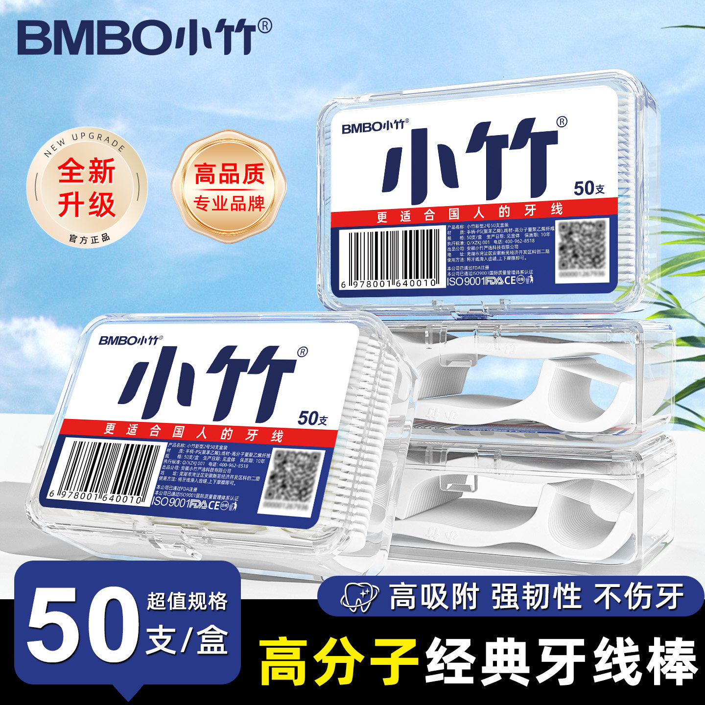 小竹牙线一次性牙线棒家用牙签线细滑剔牙家庭装盒装牙线口腔清洁