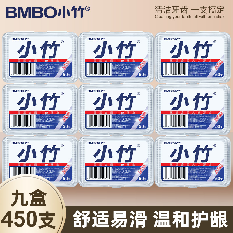 小竹牙线一次性顺滑牙线1000支