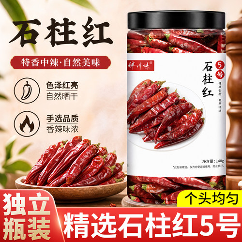 石柱红5号干辣椒140g瓶装家用
