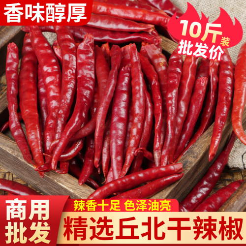 云南丘北干辣椒10斤商用批发特香
