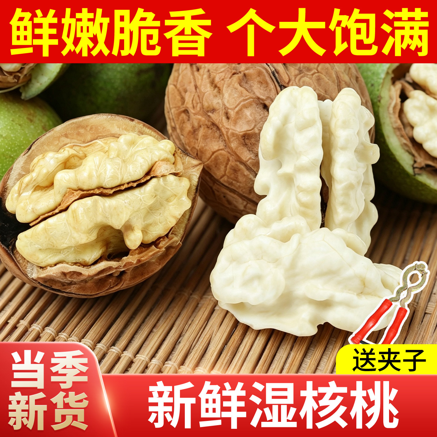 新鲜湿核桃四川去青皮嫩核桃仁图片