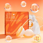 创月记澄悦月经碟360度隐形扣手三种置入方式 双硬度新体验月经盘