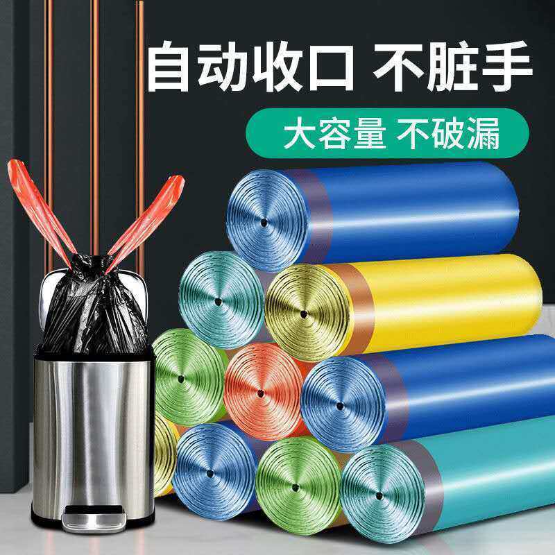 抽绳式垃圾袋家用厨房加厚手提式实惠装办公室黑色彩色收口塑料袋