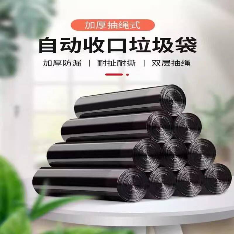 抽绳垃圾袋家用加厚点断式手提收口客厅厨房黑色彩色一次性塑料袋