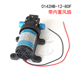 12V24V80W带风扇开关微型隔膜泵增压泵农用打药果树自吸智能停机