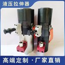 液压螺栓拉伸器电动泵预紧器螺母工具整体式 多级拆卸M36