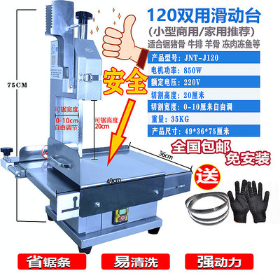 商用小型全自动剁骨机家用锯排骨切割机鲜肉多功能切大骨头机神器