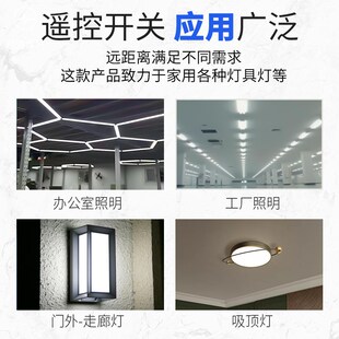 遥控开关无线遥控多路电源灯智能灯光控制器家用220v摇控通断电器