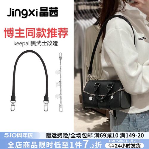 适用lv keepall xs肩带黑武士25包包替换腋下牛皮包带装饰炼