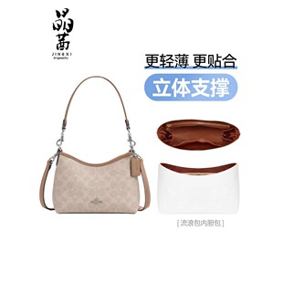 适用于蔻驰流浪包内胆coach Laurel19迷你mini包收纳立体内衬