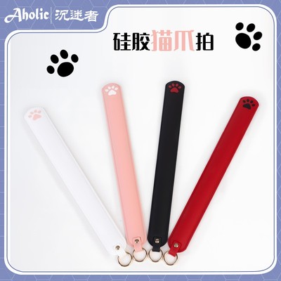 【沉迷者】粉色硅胶猫爪戒尺拍sp小圈实践工具