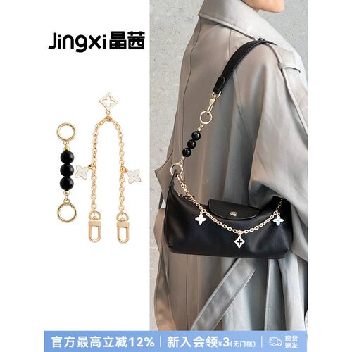 适用珑骧羊皮饺子包珍珠延长链条longchamp龙骧肩带加长配件