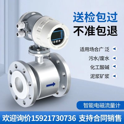 电磁流量计污水液体酸碱管道式一体分体防腐dn50/100不锈钢流量计