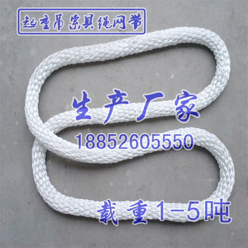 1T2345吨米环型尼龙吊绳无接头编织绳起重吊绳圆环形吊装带吊物绳