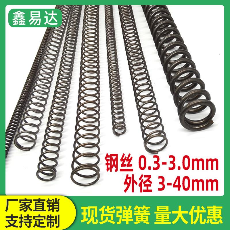 弹簧钢大小0.3-4.0mm长300mm压缩弹黄大全回位簧强力压簧机械定做