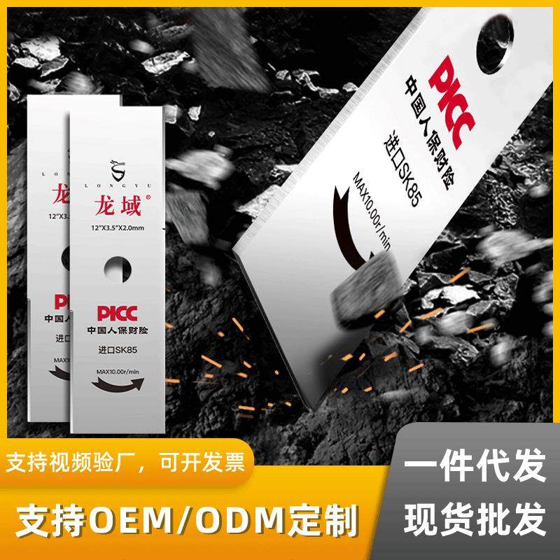 汽油割草机刀片通用SK85加厚加长一字刀片锯齿弯刀除草割灌机配件