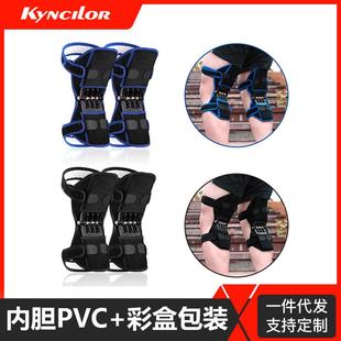 Knee booster膝盖助力器保护助力关节深蹲登山运动髌骨护膝护具