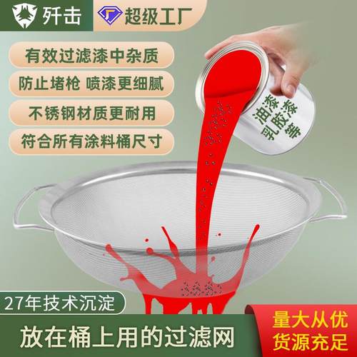 无气喷涂机过滤网油漆乳胶漆涂料过滤网筛防堵枪专用杂质过滤配件