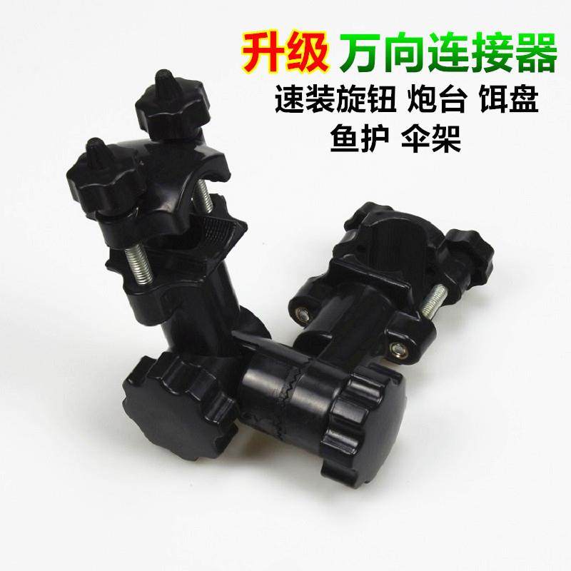厂家多功能万向伞架 速装固定架 钓鱼椅炮台配件 新款伞支架