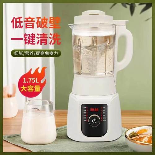 全自动多功能加热破壁机智能家用豆浆机搅拌机辅食料理机