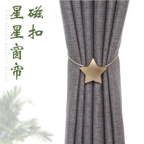 柯桥窗饰厂家 个性创意星星图案窗帘扣 免安装免挂钩窗饰品