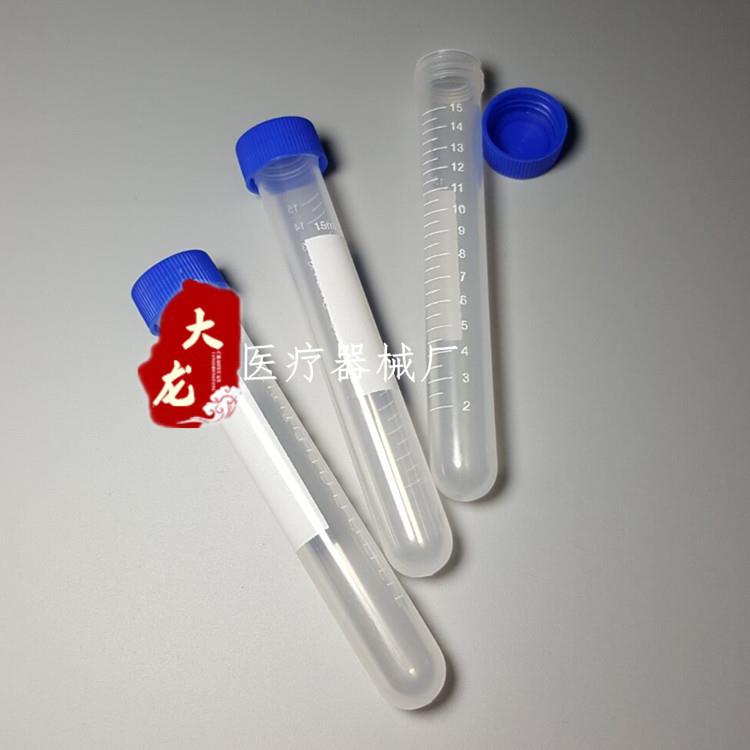 15ml螺口圆底离心管 试管样品管EP管 带刻度 16x114mm