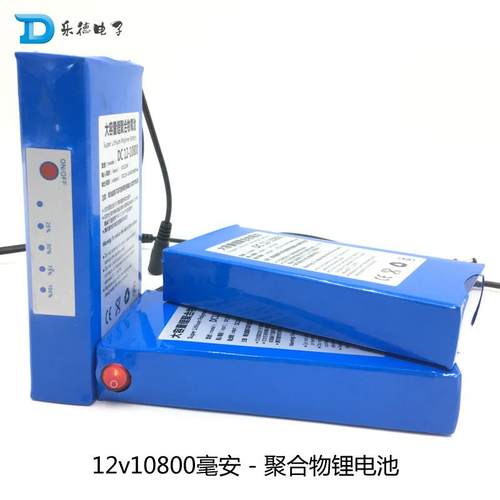 12v聚合物锂电池 10AH可充电电池商场广告灯箱电池 送1a充电器