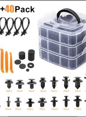 710PCS盒装卡扣汽车机盖保险杠挡泥板门板内衬修理包紧固卡扣