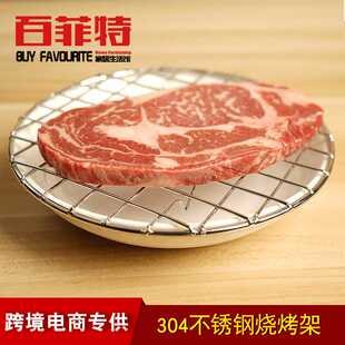 304不锈钢加粗加厚井字圆形烧烤架矮蒸架商用沥油架烤炉架