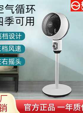 杨子空气循环扇家用落地扇摇头遥控器电风扇定时两用台式风扇
