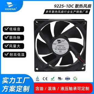 hxh 除湿器轴流风扇UPS 机柜风扇9225 HDB0912UA 风扇