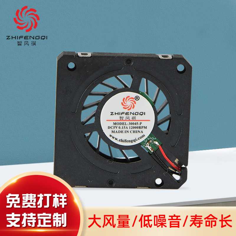 供应3004鼓风机涡轮风风扇微型薄款大风量无噪音