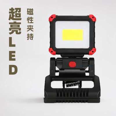 超亮LED工作灯可充电COB磁性夹持工作灯带夹子270°可旋转便携式
