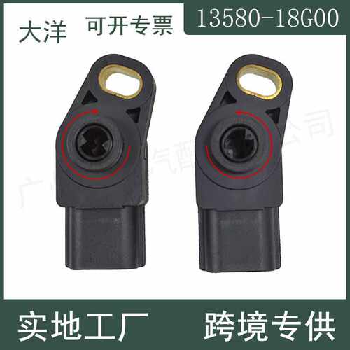 适用于2006-2011铃木节气门位置传感器13580-18G00 汽车零配件