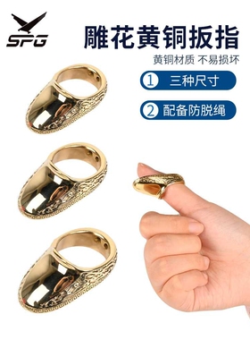 黄铜扳指 射箭用品新款弓箭射击护指雕花黄铜扳指 传统弓护具护指