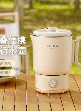便携折叠水壶旅行式烧水壶304不锈钢迷你家用学生折叠电热水杯