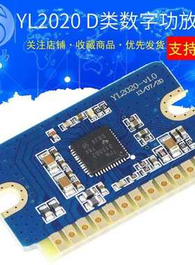 YL2020 20W+20W D类数字功放板12V-24V迷你功放模块 音效好