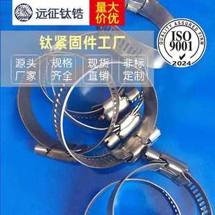 自产自销 钛喉箍21-44 钛板式喉箍 钛钢丝喉箍 钛管箍