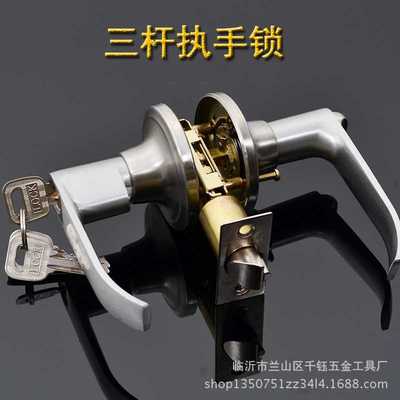 三杆锁包铜执手锁球形锁卫生间门锁具 钢塑铝合金门锁室内 卧室通