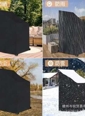 户外叠椅罩家具防尘罩套 Chairs Furniture Cover 黑色