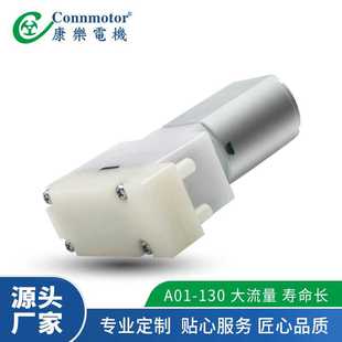 130腰部按摩仪眼部按摩仪刮痧仪真空泵低噪音小体积微型气泵