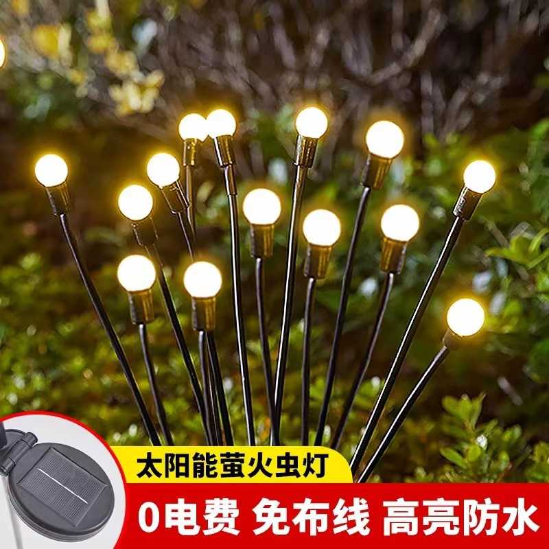 太阳能萤火虫灯串led户外防水彩灯工程布置氛围灯草坪装饰灯闪灯