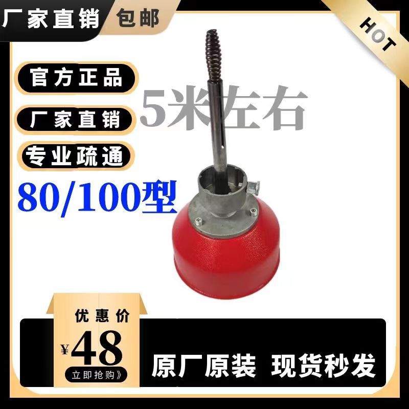 滚筒弹簧疏通地漏马桶疏通小管道