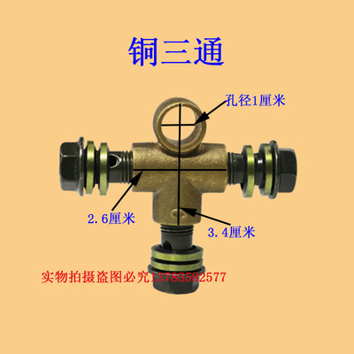 电动三轮车四轮车配件油刹三通接头碟刹油管螺丝两通刹车装置配件